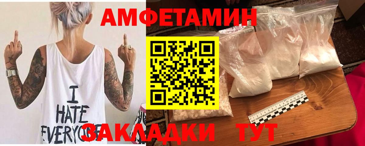 Батайск  Амфетамин  Вход с VPN  Амфетамин Premium 