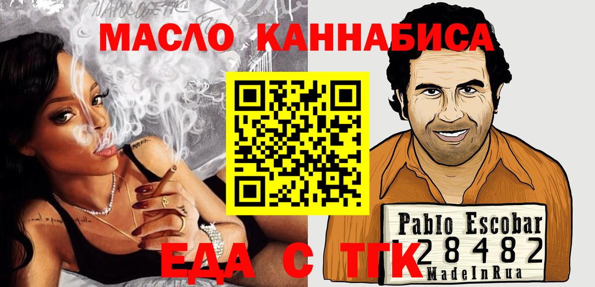 Canna-Cookies марихуана  Вход с VPN  Батайск 