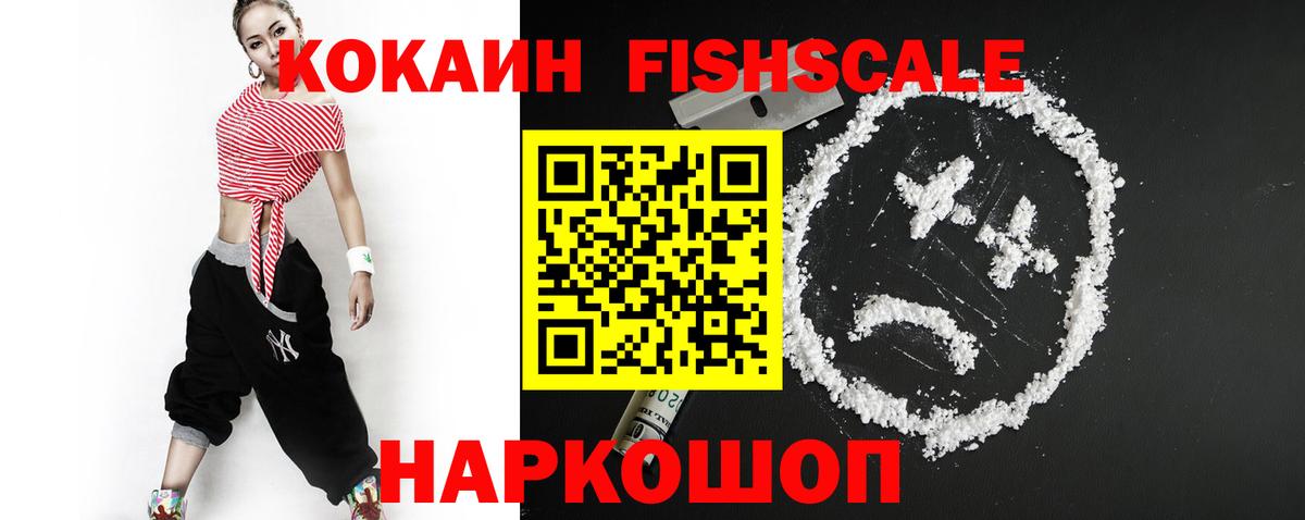 Cocaine Эквадор Батайск