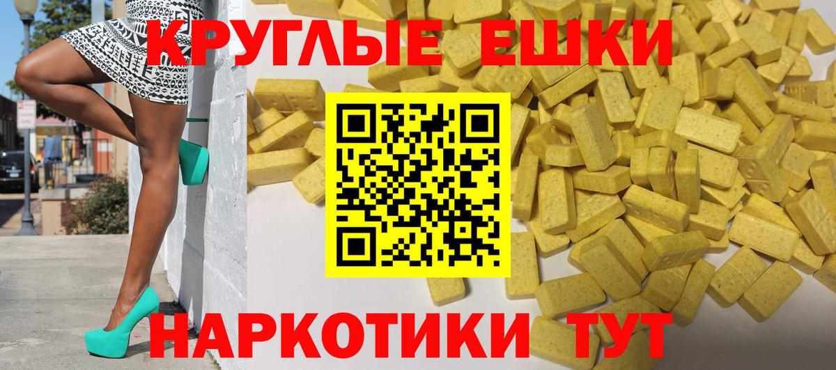 Ecstasy 280 MDMA Батайск