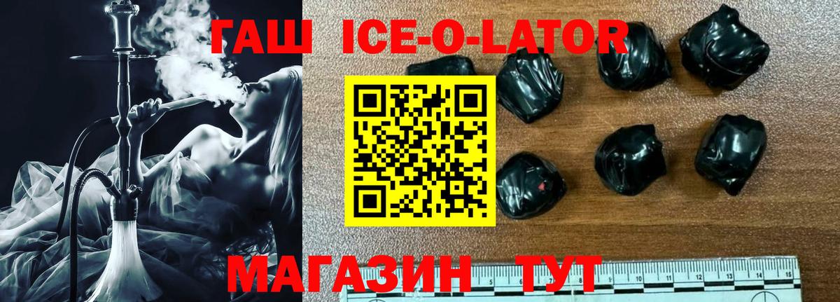 ГАШ Изолятор  Вход с VPN  Батайск 