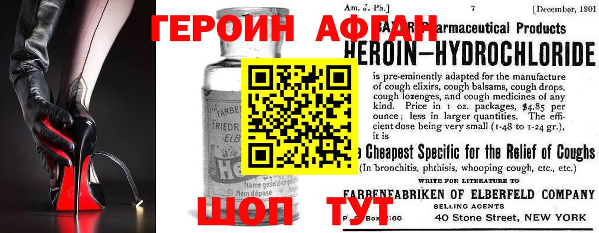 ГЕРОИН VHQ Батайск
