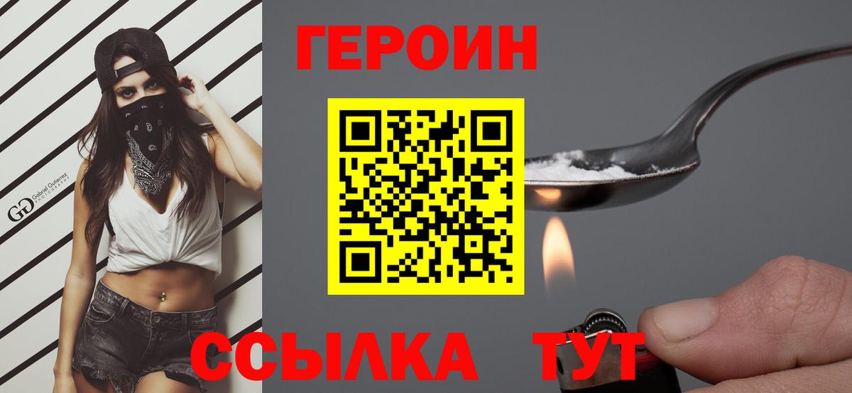 Батайск  ГЕРОИН герыч  Вход с VPN 