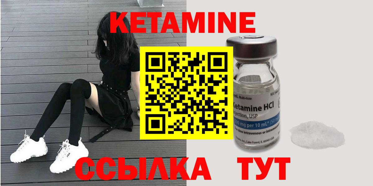 КЕТАМИН VHQ  Вход с VPN  Кетамин VHQ  Батайск 