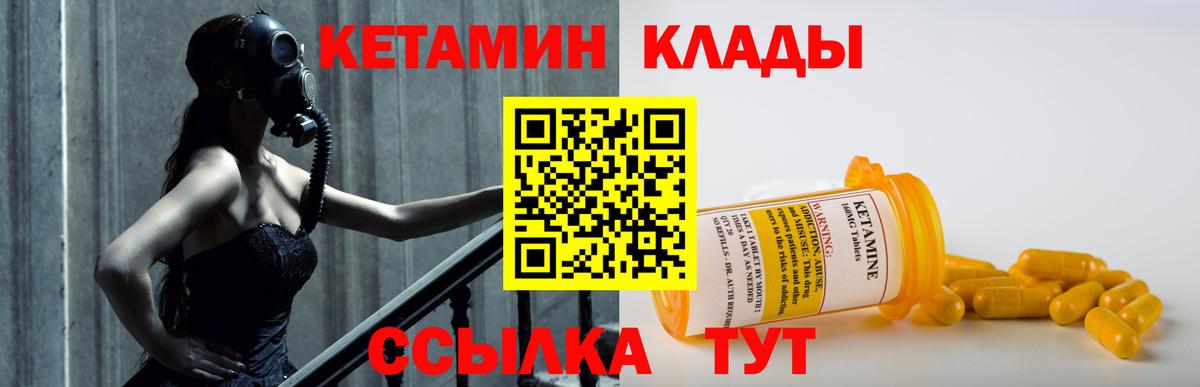 Кетамин VHQ Батайск