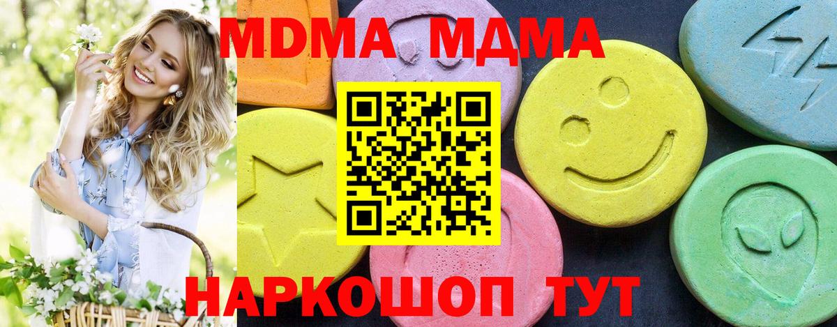 MDMA молли  MDMA кристаллы  Батайск  МДМА  Вход с VPN 
