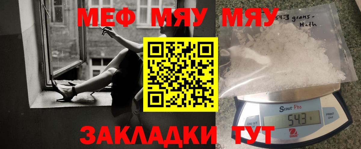 МЕФ  Меф  Батайск  Мефедрон кристаллы  Мефедрон VHQ  Вход с VPN 