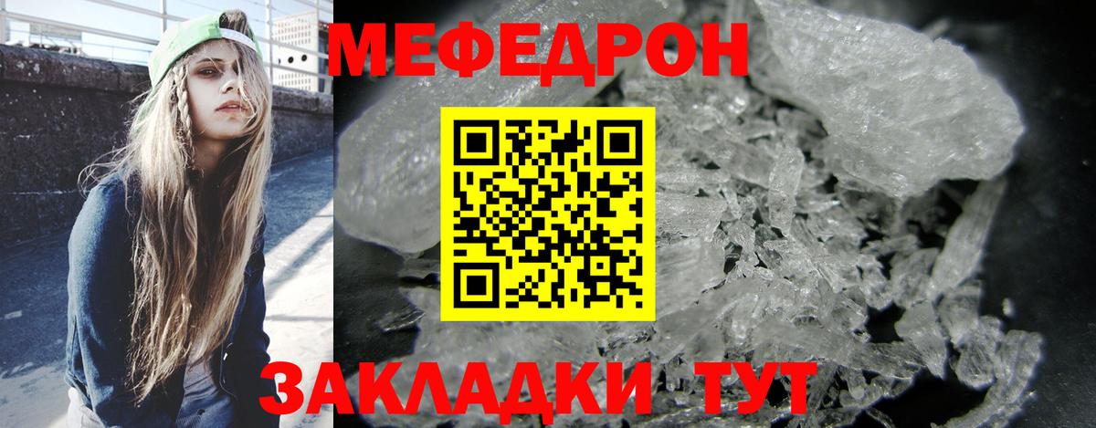 Меф мяу мяу кристаллы Батайск