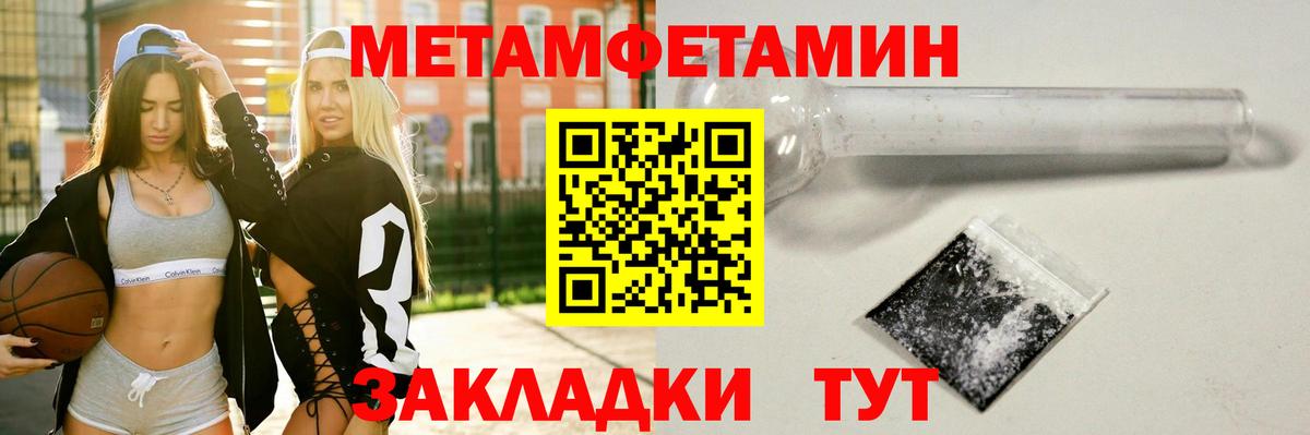 Метамфетамин кристалл  Вход с VPN  Метамфетамин кристалл  Батайск 