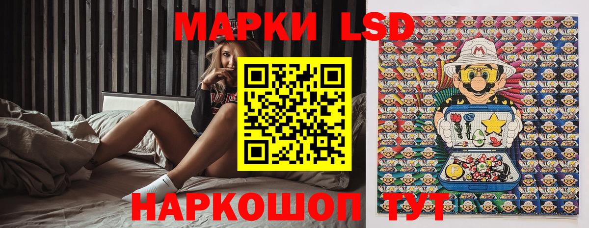 Наркотические марки 1,8мг Батайск