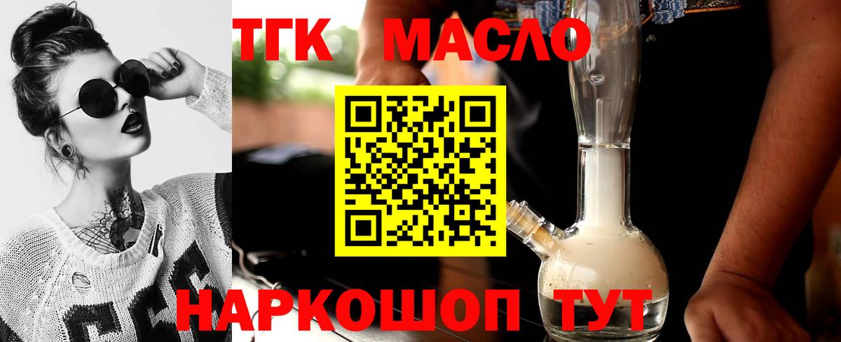 ТГК вейп Батайск