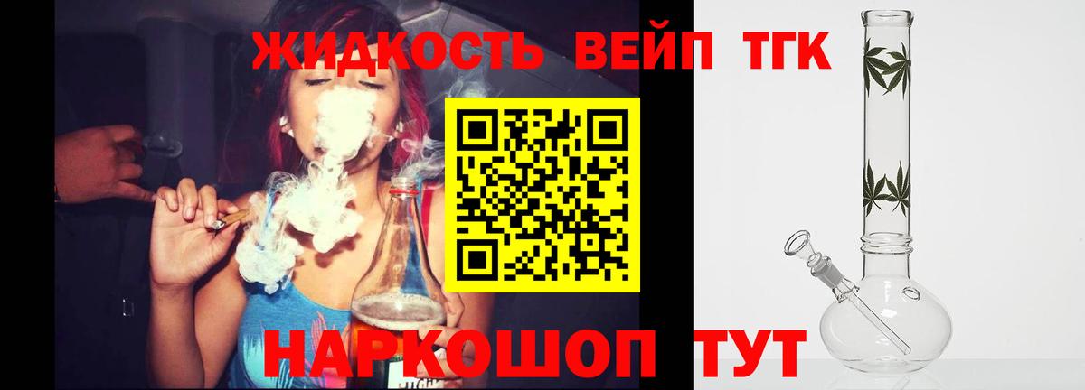 продажа наркотиков  ТГК концентрат  Дистиллят ТГК гашишное масло  Вход с VPN  Батайск 
